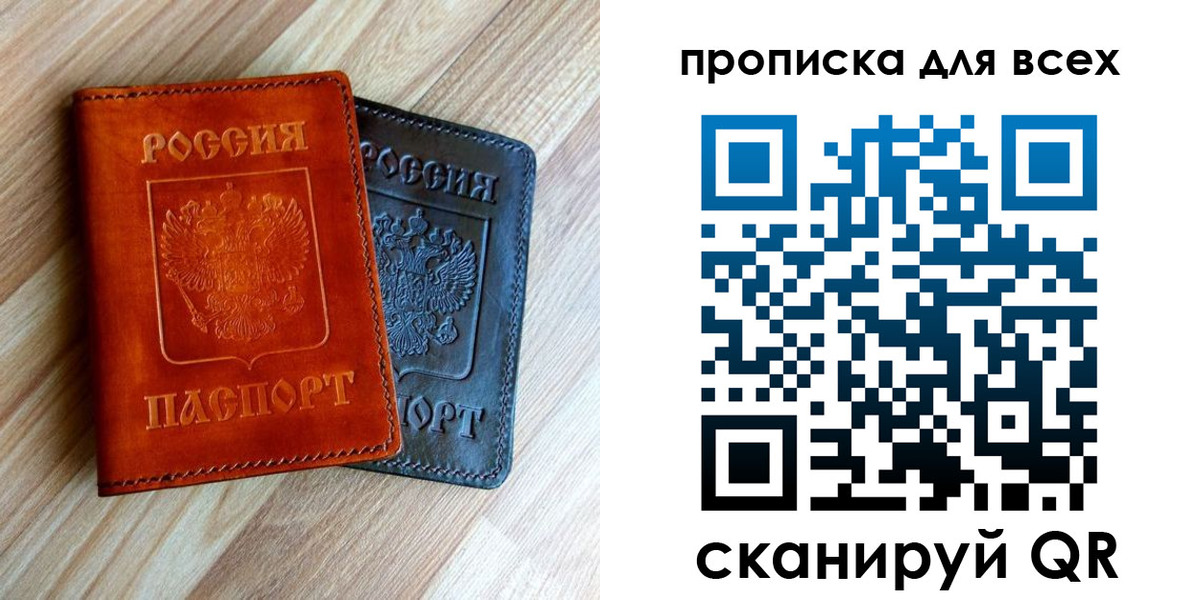 временная регистрация надежно в Лесосибирске