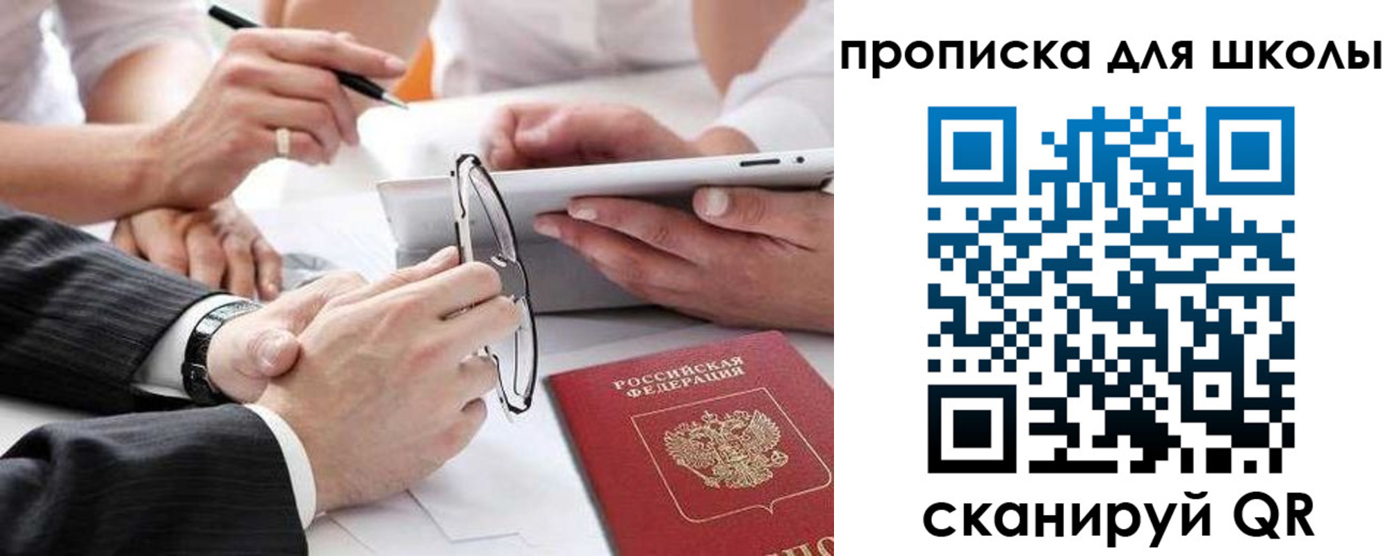 прописка гарантия в Лесосибирске